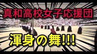 熊本・真和高校の女子応援団がかっこよぎる件！