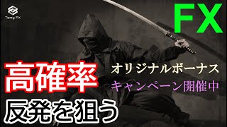 【FXライブ】10/25　ゾーントレード　～ゾーンの往復を狙う～　1部