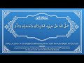 Durood Khizri 313x - for aspiring friends of Allah & the Holy Prophet (pbuh) - Khidri