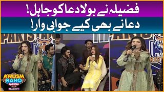 Fazeela Abused Dua | Khush Raho Pakistan Season 9 | Faysal Quraishi Show |TikTokers Vs Pakistan Star