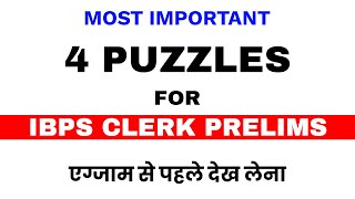 4 Puzzles for IBPS CLERK Prelims 2020 | एग्जाम से पहले ये देख लेना