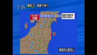 20221021福島県沖　震度5弱　緊速なし