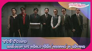 [LIVE] 방탄소년단(BTS), WORLD TOUR ARIRANG IN GOYANG 드디어 당일!
