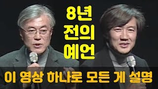 조국 법무부장관 임명에 검찰이 대놓고 반기 드는 이유 [빨간아재]