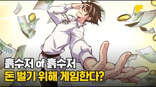 [카카오페이지 오리지널] 웹툰 달빛조각사 시즌 3 트레일러