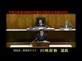 平成26年第3回稚内市議会定例会（4日目　6月20日）