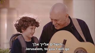 שלומי שבת - ירושלים | Shlomi Shabbat - Jerusalem (Hebrew + English Translation)