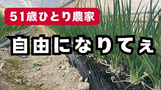 【農家が不自由だと感じる】たった一つの理由