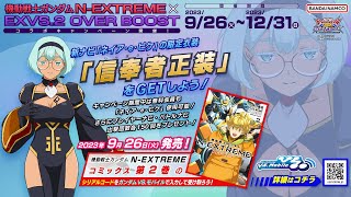 [オバブ]オバブクラスマッチ配信！「シャトーEX」