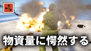 海辺に佇む拠点をロケランでぶっ壊した結果...【Rust 実況】season34#9