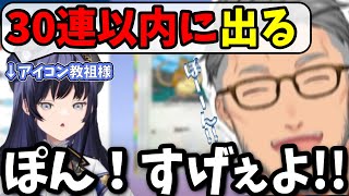 【ポケポケ】ついにコンプリート達成するもアイコン教の効果が絶大過ぎて、神引きが止まらない舞元啓介【先斗寧/にじさんじ切り抜き】