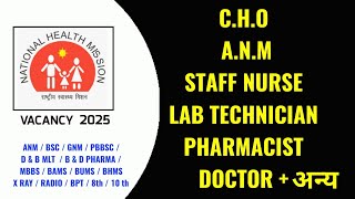 NHM VACANCY 2025 | CHO | ANM | NURSING OFF | STAFF NURSE | LAB TECH | PHARMACIST | NHM CHHATISGARH