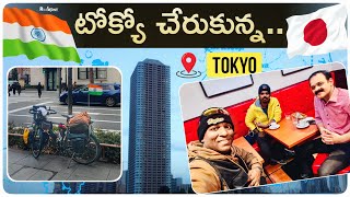 సైకిల్ పైన TOKYO చేరుకున్న | Japan Cycle Ride | Cycle Vlog in Telugu | Ranjith On Wheels