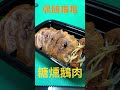 偶鵝嚐嚐 food