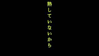 名言・格言・ことわざ たいていの人はほんとうになにがほしいのか、心の中でわかっています。人生の目標を教えてくれるのは直感だけ。ただ、それに耳を傾けない人が多すぎるのです。#shorts #名言#格言