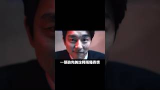 30秒告訴你孔劉的演技有多誇張？