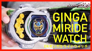 【FinallyTime】DXギンガミライドウォッチ！レビュー！【仮面ライダージオウ】変身 / DX GINGA Miride Watch【Kamen Rider Zi-O】