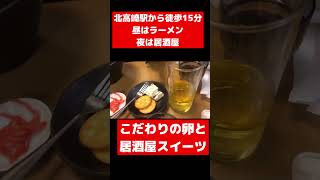 （麺屋 まさき） 群馬県高崎市昭和町３−１ シャルマンコーポ高崎 106号室 #ラーメンショップ #飯テロ #ラーメン店