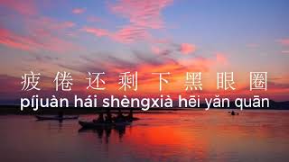Phai Dấu Cuộc Tình Nhạc Hoa - Huang Hun 黄昏