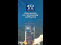 Xinhua News | China launches new remote-sensing satellite group