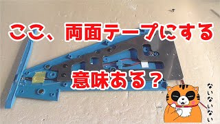 【デアゴスティーニ】ここ、両面テープの意味ある？　週刊　航空自衛隊　Ｆ-2戦闘機をつくる　＃11　後編