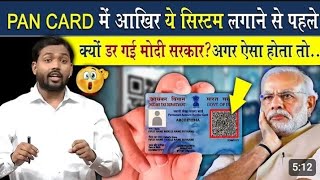 How To Pan Card number New By Khan Sir 2024-25 #video