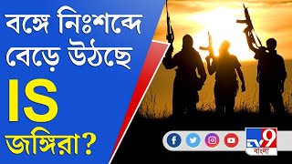 Suspected Terrorists: তৃণমূল বাংলাকে জঙ্গিদের ভারত-বিরোধী প্ল্যানের অংশ করে তুলেছে: সুকান্ত মজুমদার