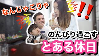 【 とある日 】のんびり過ごす おうち時間!!!【A day in our life in Korea】海外  主婦ルーティン | 日常生活｜赤ちゃん