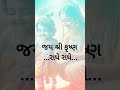 કૃષ્ણ ભજન l krishnabhajan l gujarati bhajan krishna love song bhajan india shorts ગુજરાતી ભજન