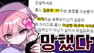 와... 진짜 개망했다...