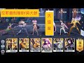 聖鬥士星矢：覺醒 saint seiya awakening｜森羅戰略｜pvp心得｜ 邪惡撒卡 配置攻略心得｜攻略心得教學