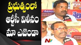 RTC Merger Is Our Main Agenda …TSRTC ED Committee To Meet RTC Unions | NTV