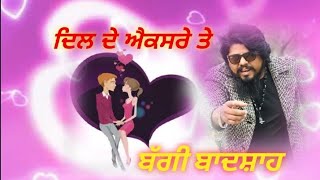 Live Song ਦਿਲ ਦੇ ਐਕਸਰੇ ਤੇ Baggi Badshah ਸਪੈਸ਼ਲ ਧੰਨਵਾਦ ਬਾਈ ਸ਼ਰੀਫ ਦਿਲਦਾਰ