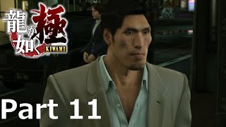 【Part 11】龍が如く 極（Yakuza Kiwami）ハイパー極道実況 底辺サラリーマンがyoutuberとなりゲーム実況で成り上がる感動ドキュメント。