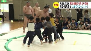 大関昇進目指す関脇・若元春ら参加　荒汐部屋が4年ぶり合宿 　児童と交流も「大きくてかっこいい」