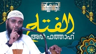 🔴 Live.. അല്‍ ഫത്താഹ് الفتاح l അസ്സആദ: l മുനീർ ശറഫി  l 18.3.2024