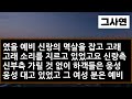 실화사연 결혼식 당일 날 판도라의 상자가 열렸습니다ㅣ라디오드라마ㅣ사이다사연ㅣ