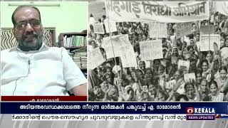 അടിയന്തരാവസ്ഥക്കാലത്തെ നീറുന്ന ഓർമ്മകൾ പങ്കുവച്ച് എ ദാമോദരൻ || എമർജൻസി വിക്റ്റിംസ് അസോസിയേഷൻ