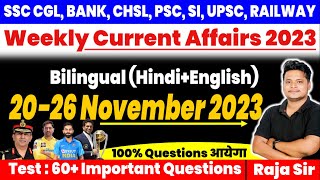 20-26 November 2023 Weekly Current Affairs | For All India Exams Current Affairs | Raja Sir