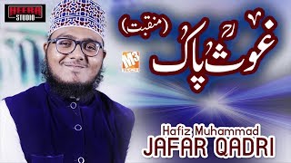 New Ghous Pak Manqabat | Ghous Pak | Hafiz Muhammad Jafar Qadri I New Kalaam 2019