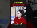 이준석 운세 대통령이 될 수 있을까？ 용군tv 강화별상 일월당 shorts 점집 무당 부천점집 이준석 운세 대통령가능성 정치적배경 이준석기운 차기대통령 운세예측