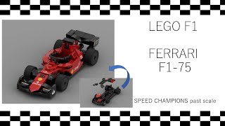 LEGO F1 Ferrari F1-75(2022)