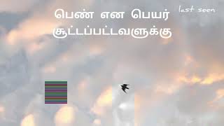 குறி பொத்த மறந்திட வேண்டாம்|கண் காது வாய் பொத்திய குரங்குகள்|தமிழ் கவிதை|Tamil kavithai.