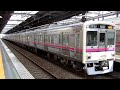 京王7000系（7727f）　準特急京王八王子行き発車　府中にて【フルhd】