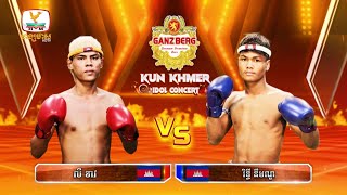 លី ខាវ 🇰🇭 Vs  🇰🇭 រិទ្ធី នឹមណូ  | Full Fight | GANZBERG KUN KHMER (01-02-2025)