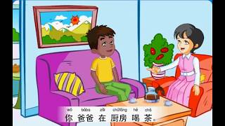 Chinese conversation for Beginner students unit 17他在医院工作- សន្ទនាភាសាចិនកំរិតដំបូងមេរៀនទី១៧