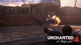 【アンチャーテッド 海賊王と最後の秘宝】トロフィー「片手で十分！」（Uncharted 4 Trophy \