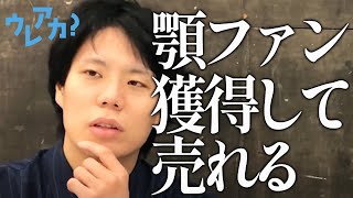 【効率厨】売れる前に、家で野菜切って常備しておく芸人？【令和ロマン】