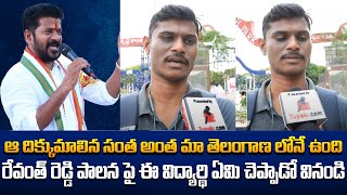 ఆ దిక్కుమాలిన సంత అంత మా తెలంగాణ లోనే ఉంది | Public about Revanth Reddy Ruling | Tupaki Critics