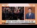 입 막고 끌려간 강성희…“위해 행위” vs “과잉” 토요랭킹쇼